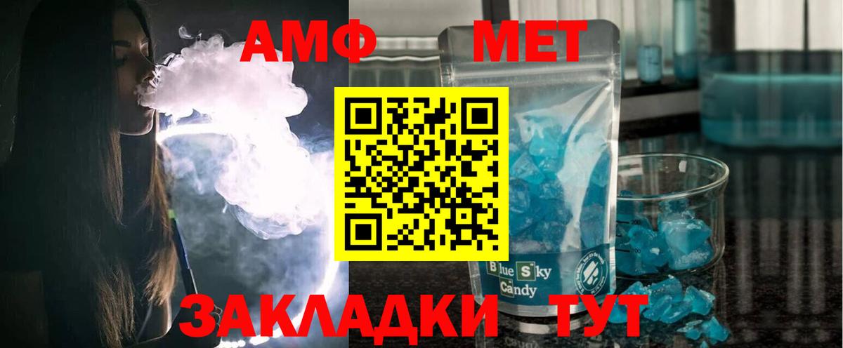 Amphetamine Розовый Курчатов