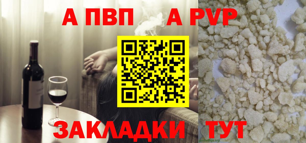 A PVP крисы CK Курчатов