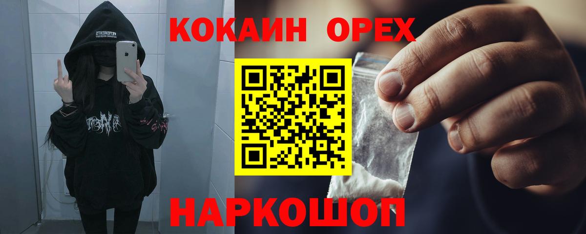 COCAIN Боливия  Вход с VPN  Курчатов  COCAIN VHQ 
