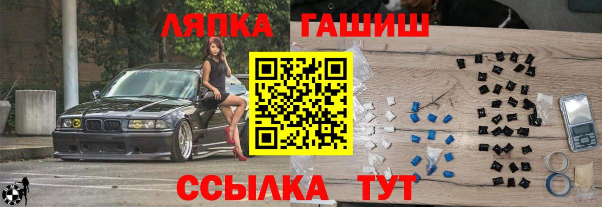 Курчатов  ГАШ  Вход с VPN  ГАШИШ Premium 
