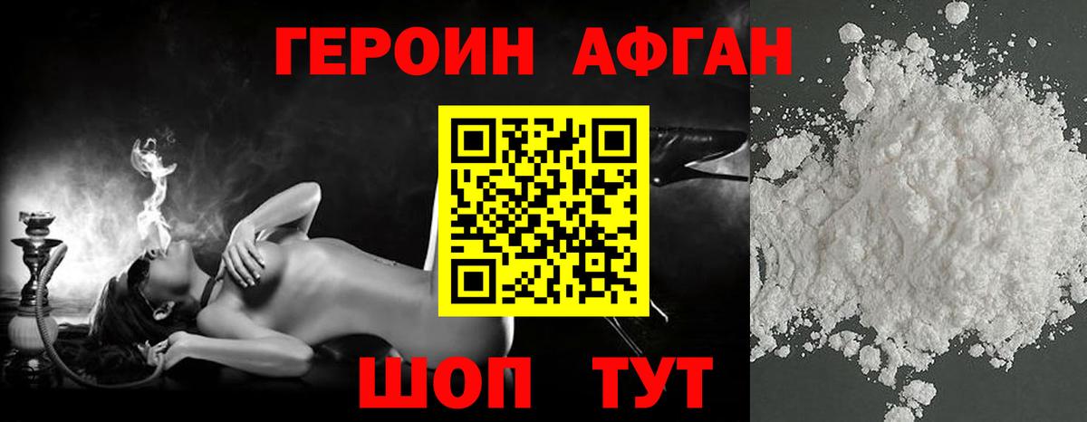 Героин герыч  Вход с VPN  Курчатов 
