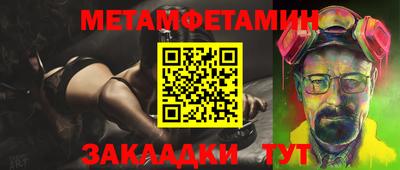 таблы Ипатово