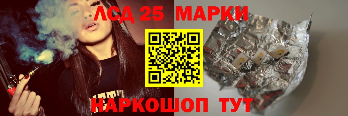 LSD-25 экстази ecstasy Курчатов