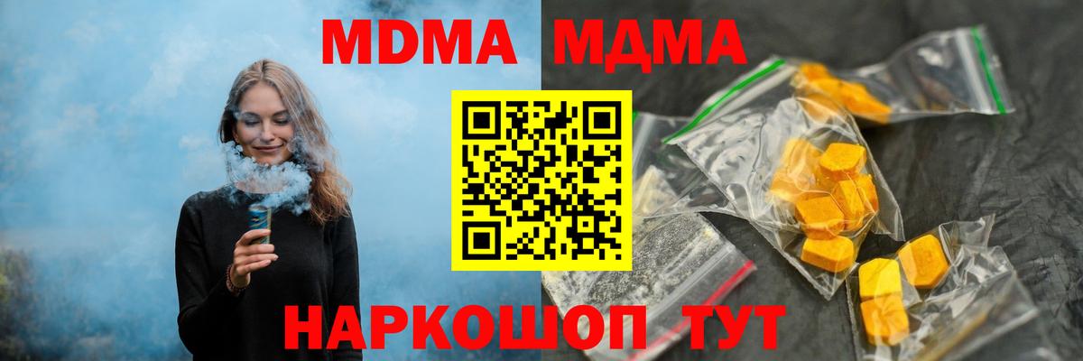 MDMA VHQ  МДМА кристаллы  Курчатов  Вход с VPN 