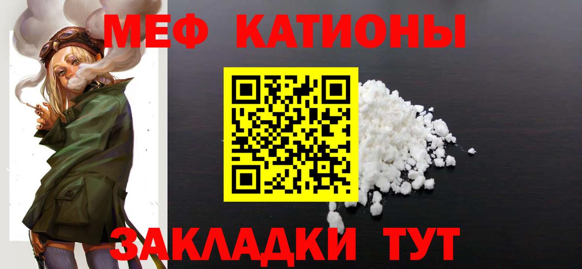 Мефедрон VHQ  Вход с VPN  Мефедрон  Курчатов  Мефедрон  МЯУ-МЯУ VHQ 
