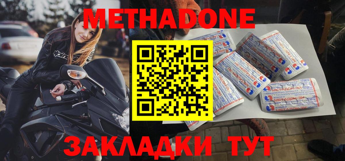 Курчатов  МЕТАДОН methadone  МЕТАДОН мёд  blacksprut ТОР  Вход с VPN 