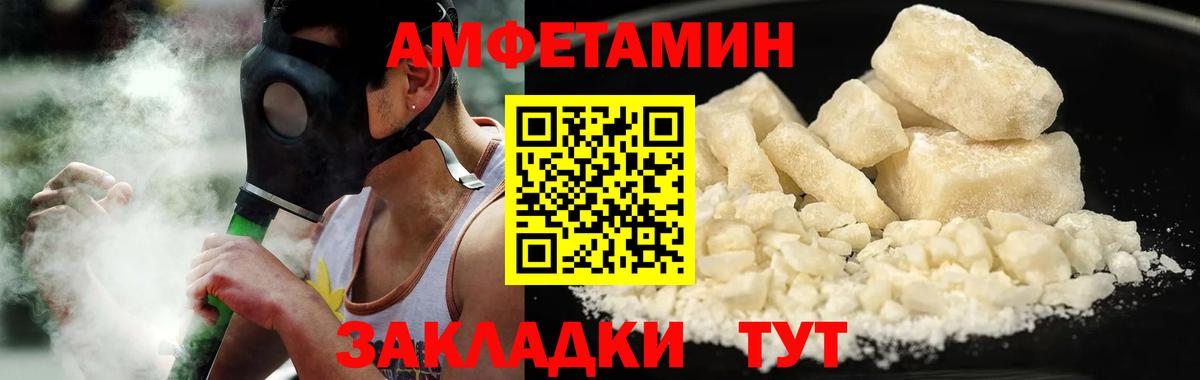 Метамфетамин кристалл Курчатов