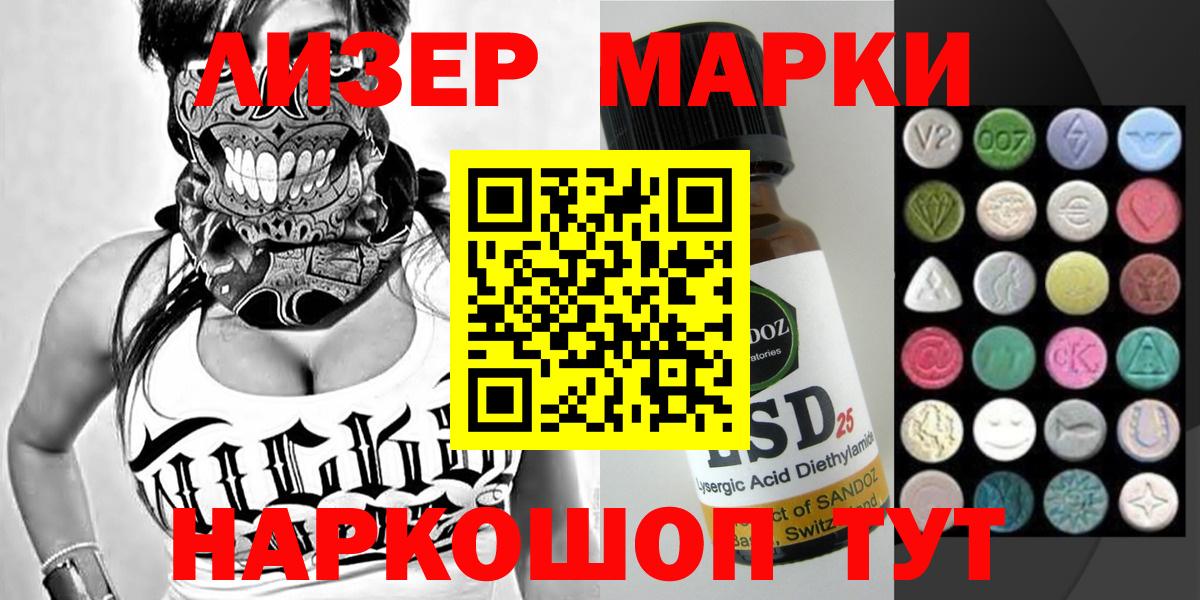 Курчатов  Марки N-bome 1500мкг  Марки N-bome  Вход с VPN 