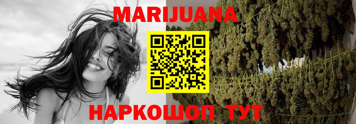 Бошки марихуана Ganja Курчатов