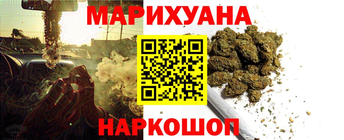 Курчатов  МАРИХУАНА марихуана  Конопля индика  Вход с VPN  Каннабис VHQ 